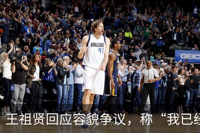 王祖贤回应容貌争议,称“我已经60岁了,大家还在谈论我的容貌”